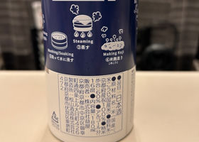 十石 チェックイン 2