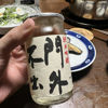 門外不出のラベルと瓶 3