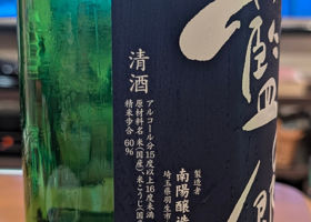 藍の郷 チェックイン 4