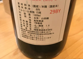 山陰東郷 チェックイン 2