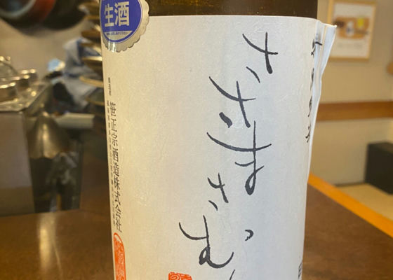 ささまさむね