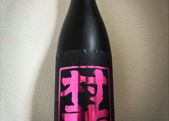 村祐（むらゆう）村祐酒造 新潟県 | さけのわ