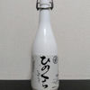 志賀泉のラベルと瓶 3