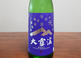 大雪渓 チェックイン 1