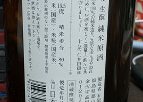 自然酒 チェックイン 2