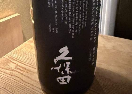 久保田 チェックイン 1