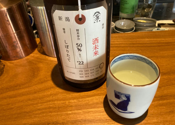 加茂錦 チェックイン 1