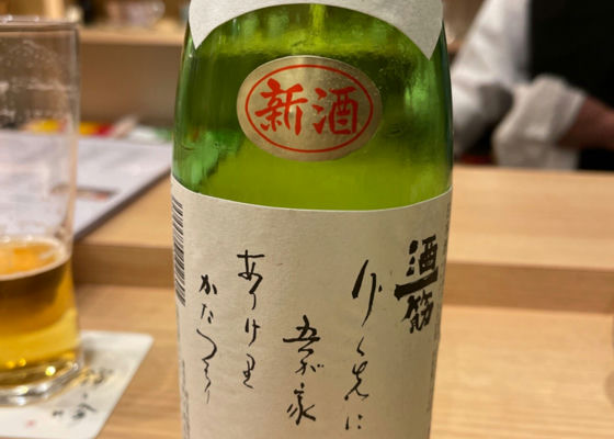 酒一筋 チェックイン 1