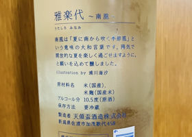 雅楽代 チェックイン 2