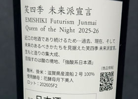 笑四季 チェックイン 2