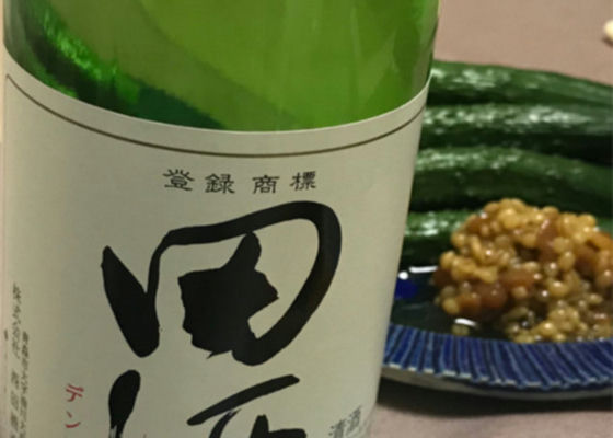 田酒 チェックイン 1