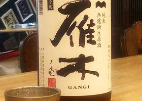 Gangi 签到 1