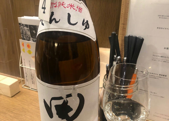 田酒