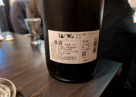 山和 チェックイン 2