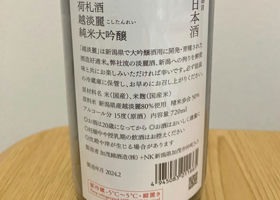 加茂錦 チェックイン 2