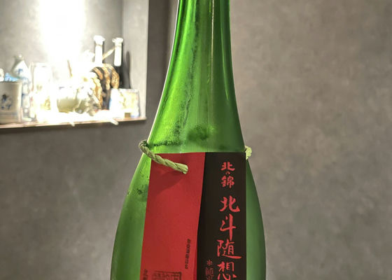 日本酒北海道小林酒造 北斗随想（ほくとずいそう）小林酒造 北海道 | さけのわ