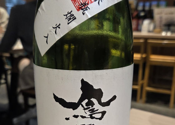 鳳凰美田 チェックイン 1