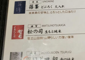 Matsunotsukasa Check-in 1