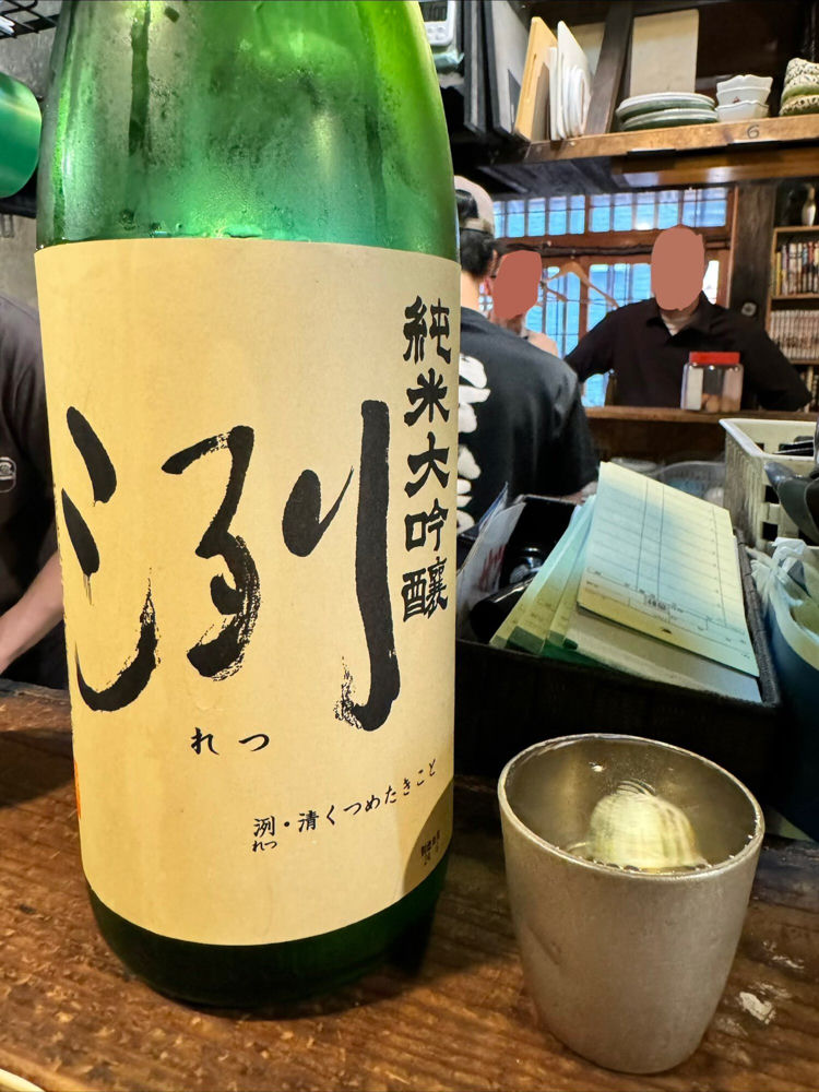 洌 チェックイン 1