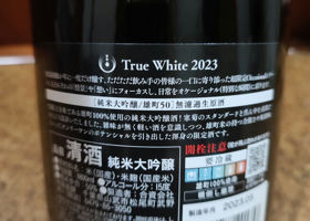 True White チェックイン 2