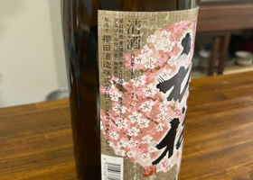 初桜 チェックイン 2