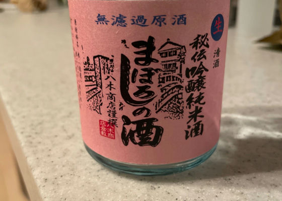 まぼろしの酒