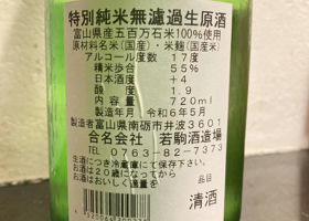 弥久 チェックイン 4