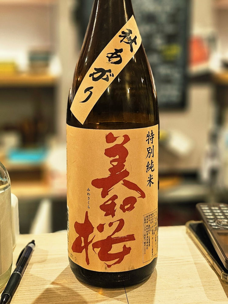 美和桜 チェックイン 1