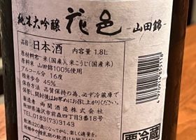 花邑 チェックイン 2