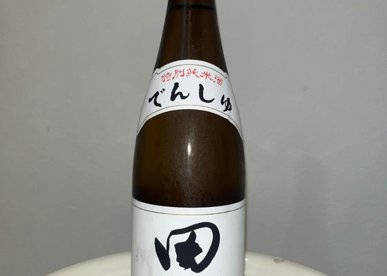 田酒 チェックイン 1