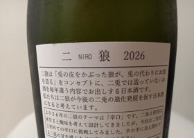 二兎 チェックイン 3