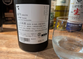 而今 チェックイン 2