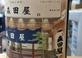 雪子の酒 签到 3