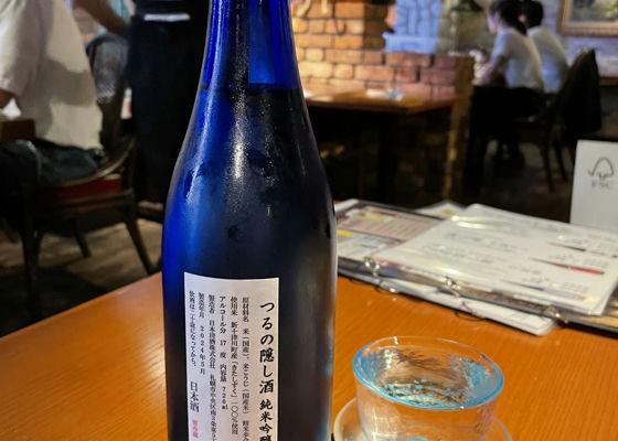 つるの隠し酒 チェックイン 1