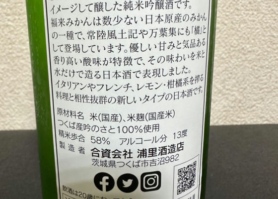 霧筑波