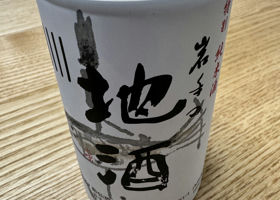 酔仙 チェックイン 1