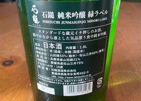石鎚 チェックイン 3