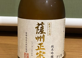薩州正宗のラベルと瓶 2