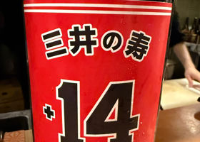 三井の寿 チェックイン 2