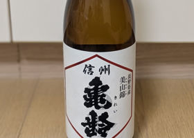 信州亀齢 チェックイン 1