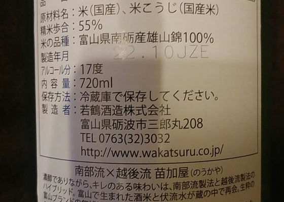 苗加屋