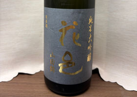 花邑 チェックイン 1