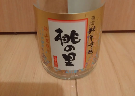 桃の里 チェックイン 1