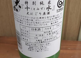 十水 チェックイン 2