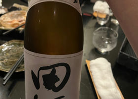 田酒 チェックイン 1