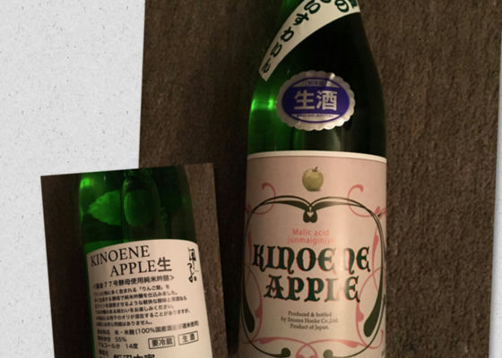 KINOENE APPLE チェックイン 1