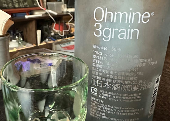 Ohmine Junmai チェックイン 1