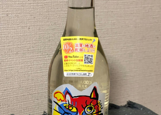 33蔵元ブレンド酒