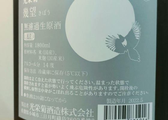 光栄菊
