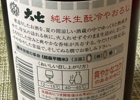 大七 チェックイン 3